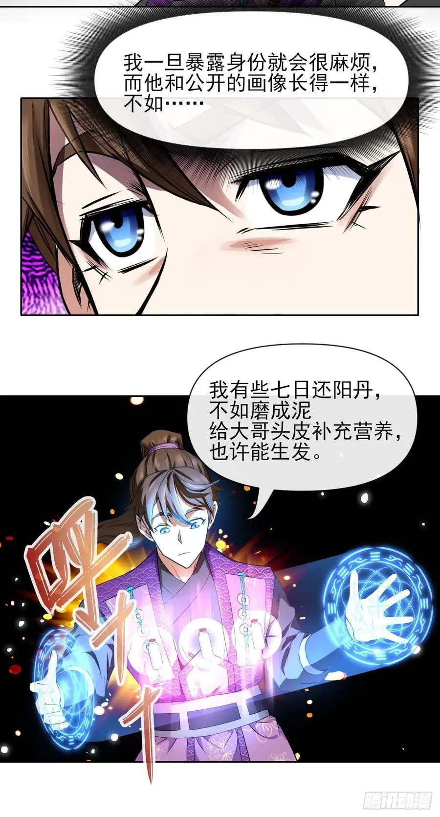 128这片头发我承包了 第38页