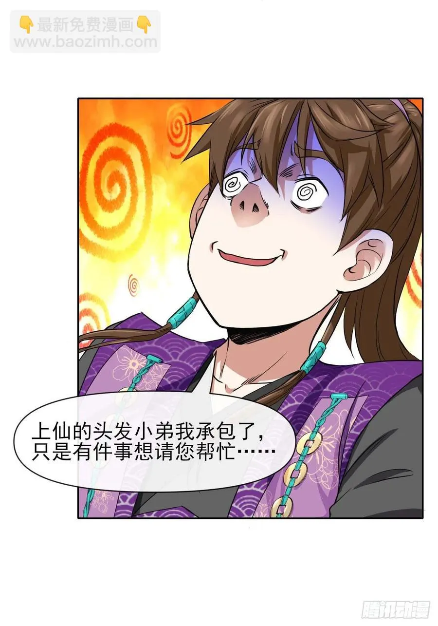 128这片头发我承包了 第45页