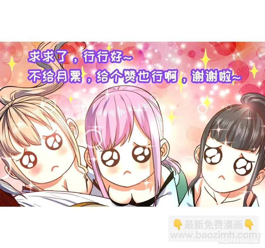 128这片头发我承包了 第48页