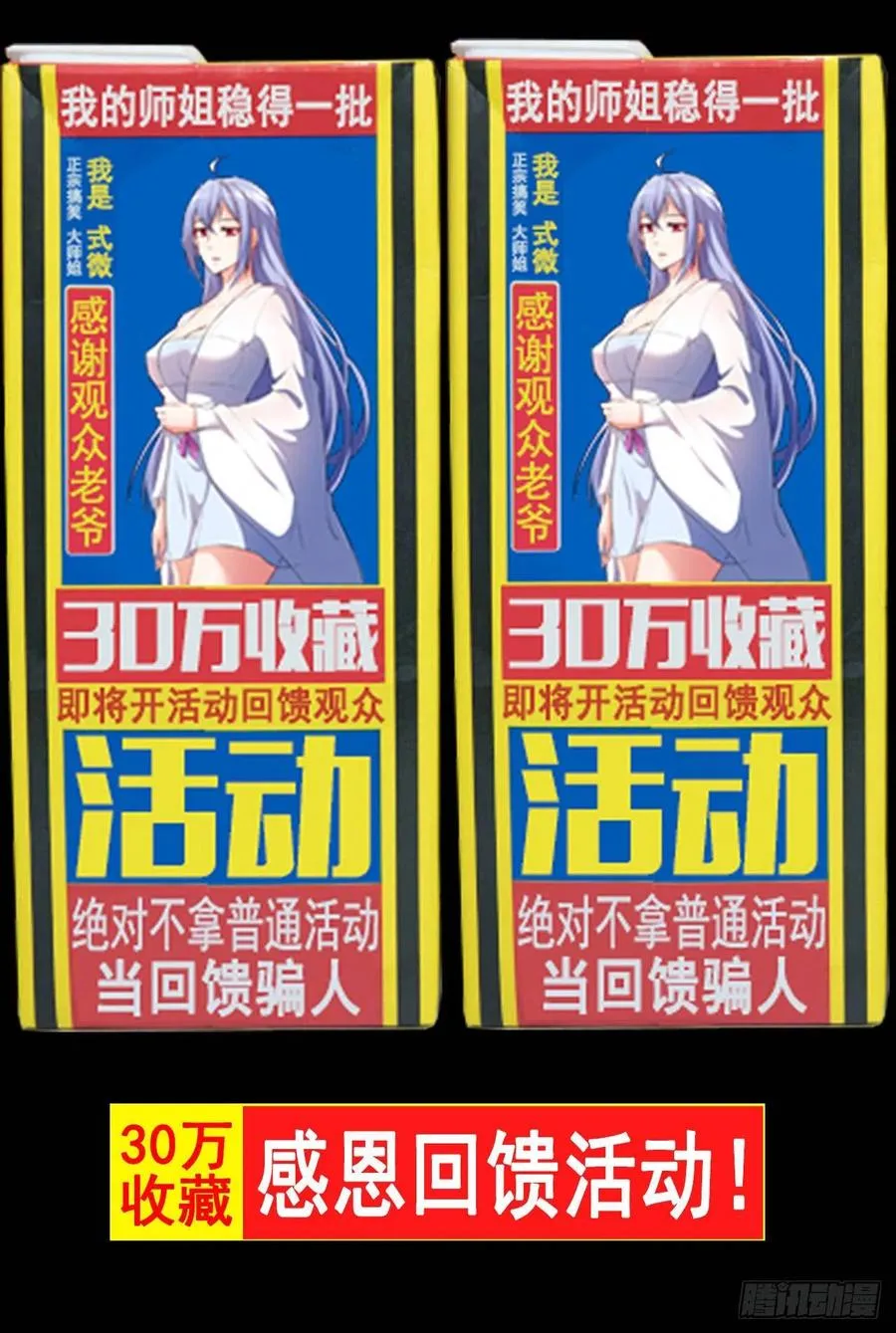 128这片头发我承包了 第50页