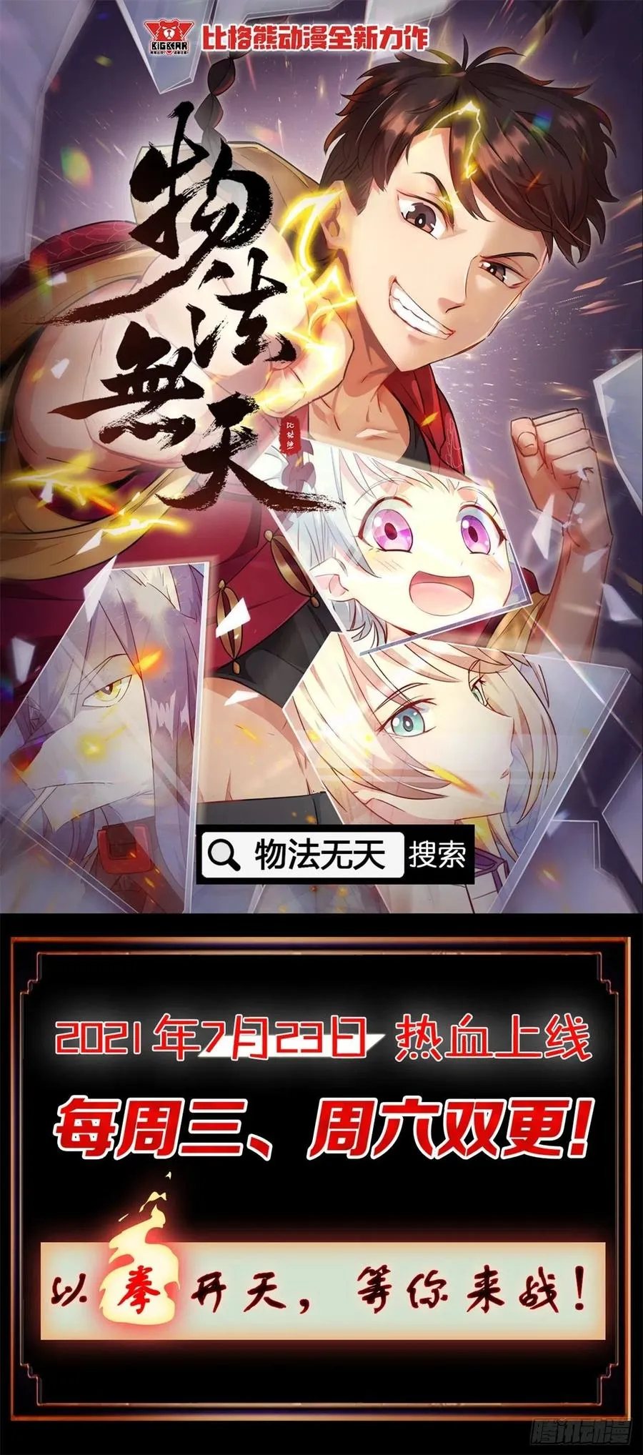 128这片头发我承包了 第60页