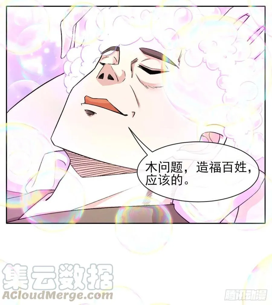 129我不入地狱谁入地狱 第4页