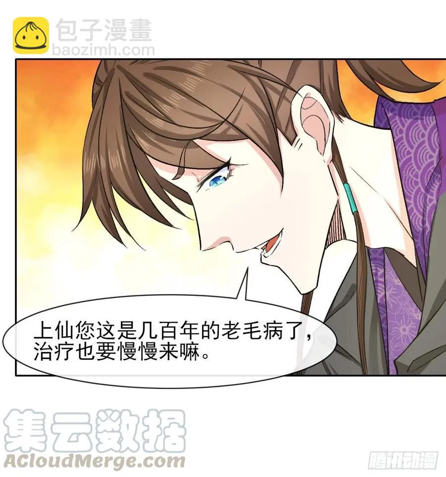 129我不入地狱谁入地狱 第7页