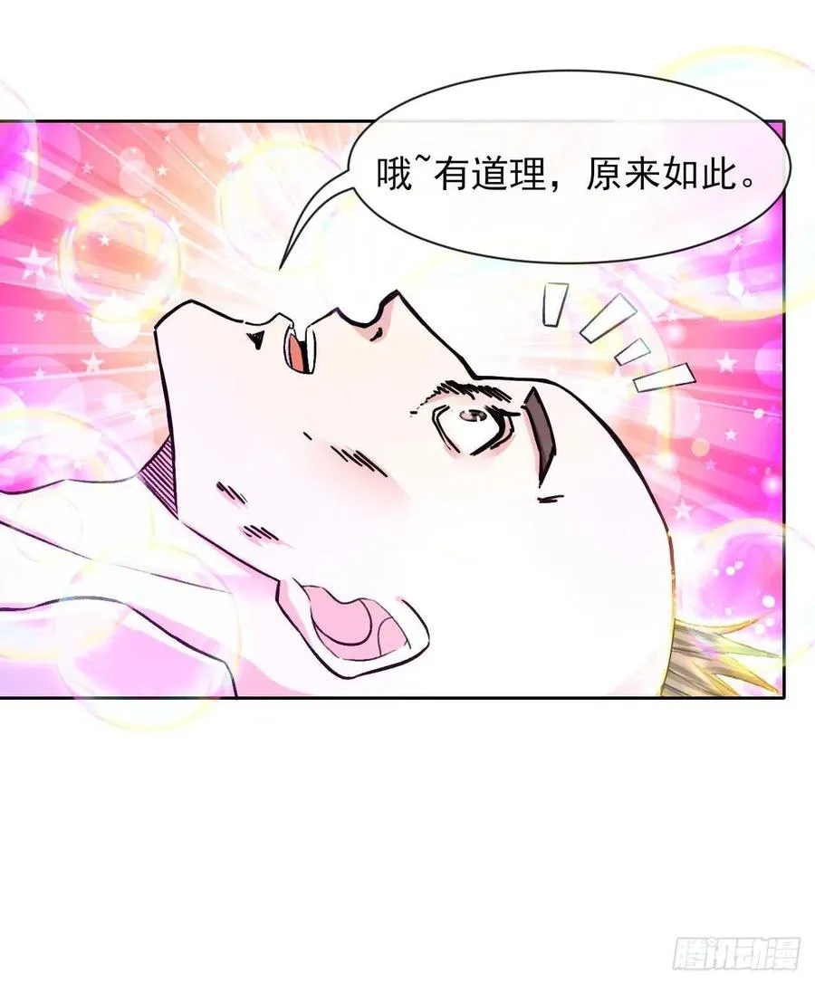 129我不入地狱谁入地狱 第8页