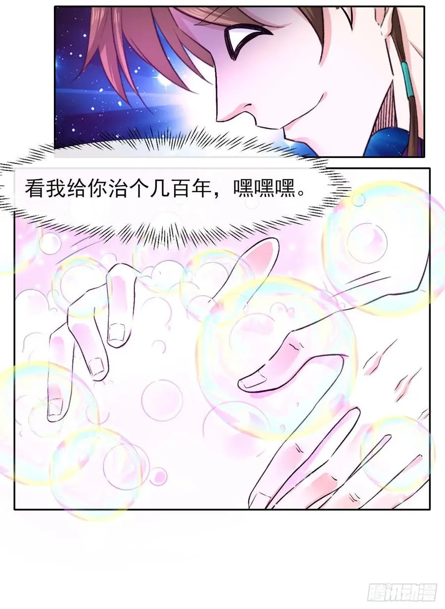 129我不入地狱谁入地狱 第9页