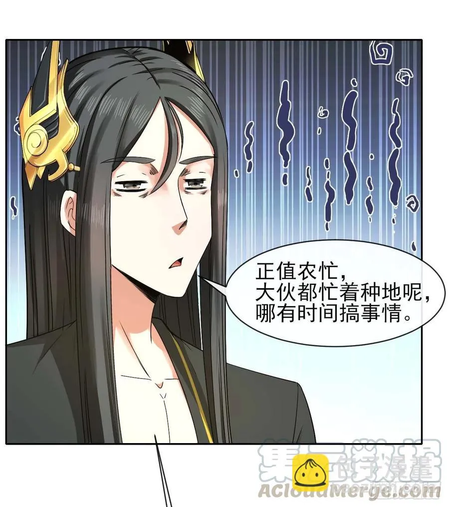 129我不入地狱谁入地狱 第13页