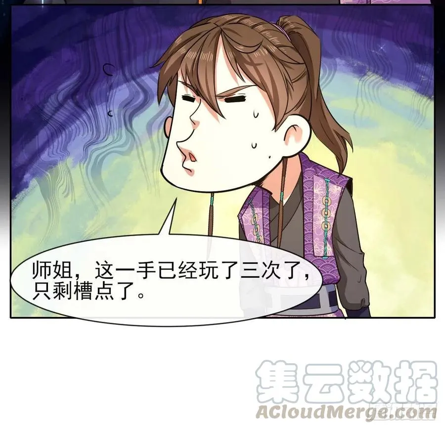 129我不入地狱谁入地狱 第22页