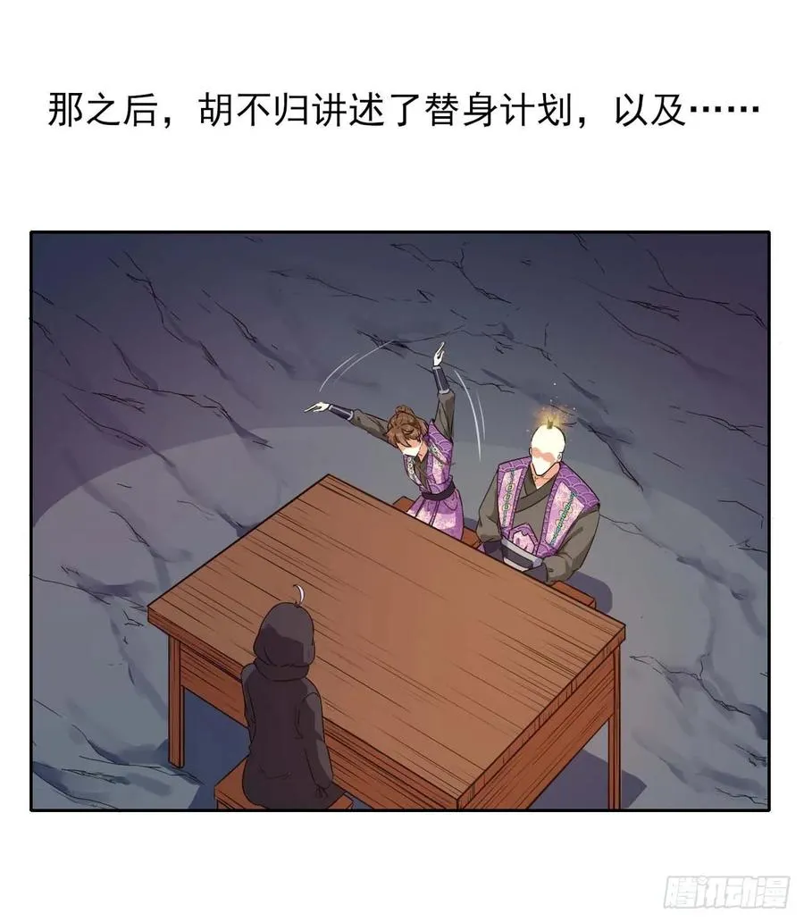 129我不入地狱谁入地狱 第23页