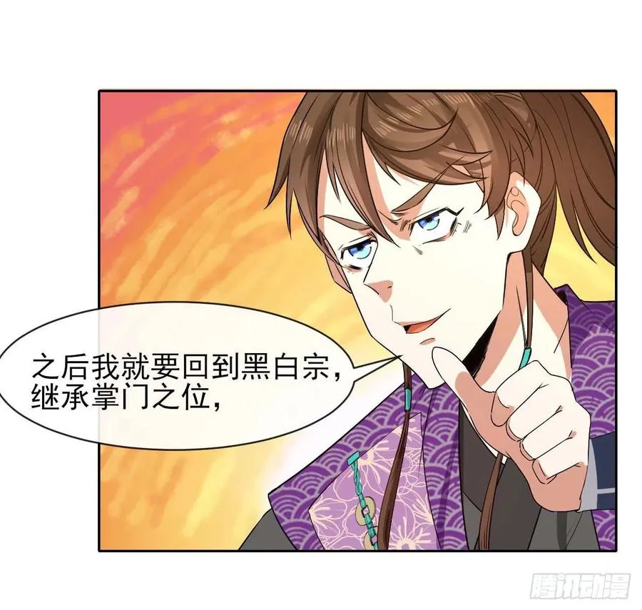 129我不入地狱谁入地狱 第24页