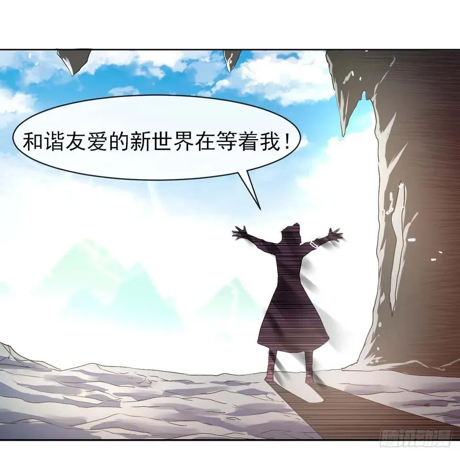 129我不入地狱谁入地狱 第26页