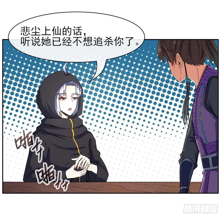 129我不入地狱谁入地狱 第30页