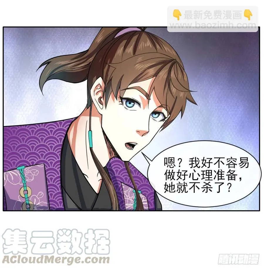 129我不入地狱谁入地狱 第31页