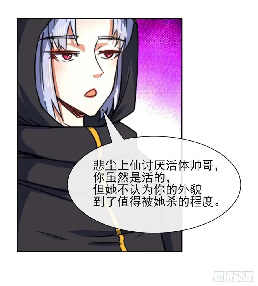 129我不入地狱谁入地狱 第32页