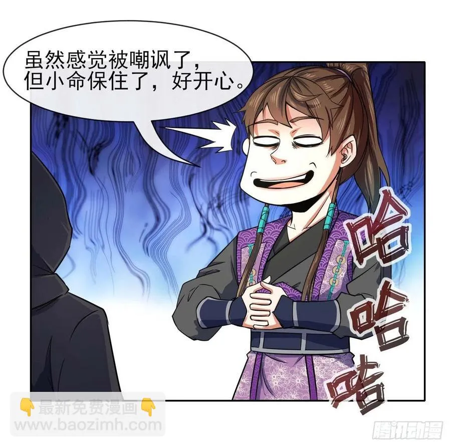 129我不入地狱谁入地狱 第33页