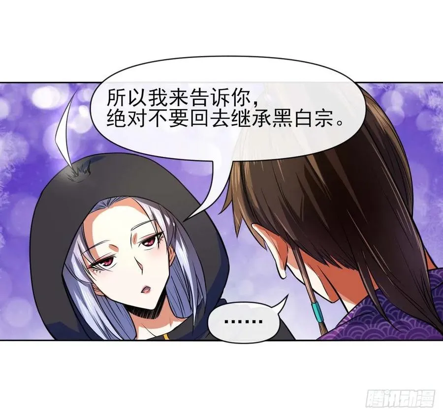 129我不入地狱谁入地狱 第38页
