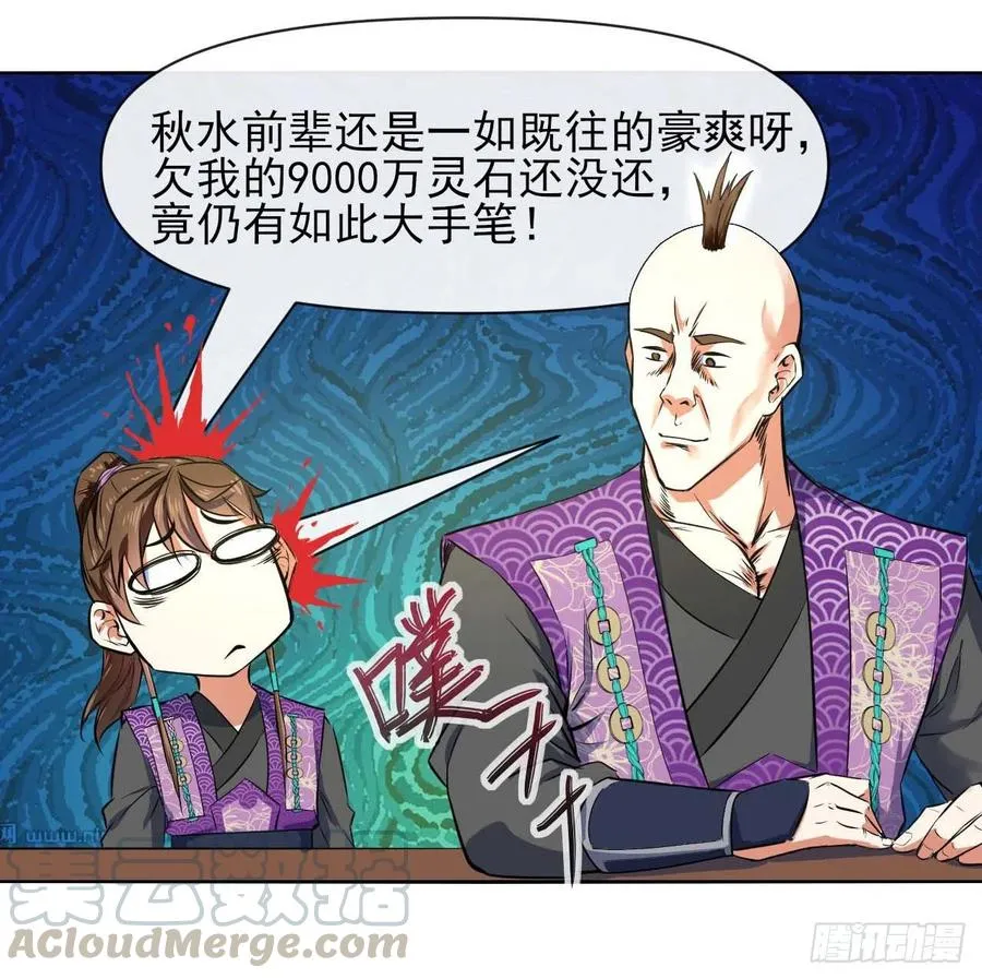 129我不入地狱谁入地狱 第40页