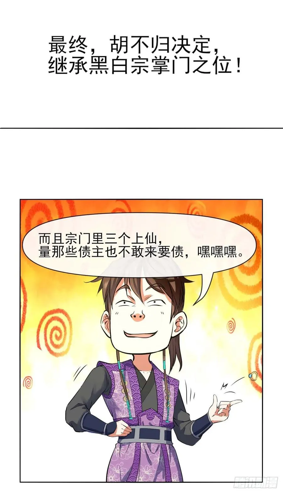 129我不入地狱谁入地狱 第47页