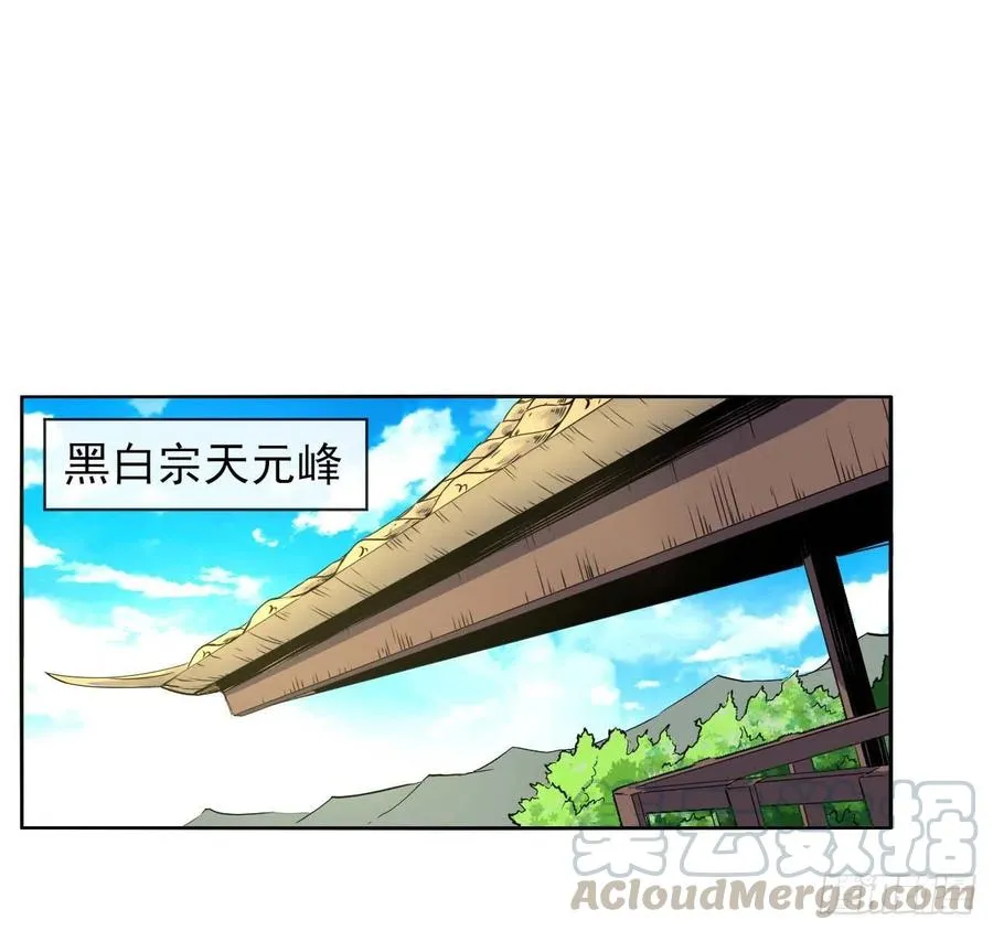 129我不入地狱谁入地狱 第49页