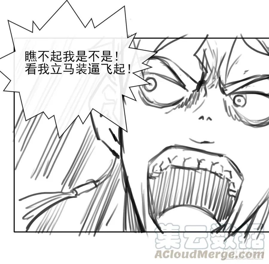 129我不入地狱谁入地狱 第55页