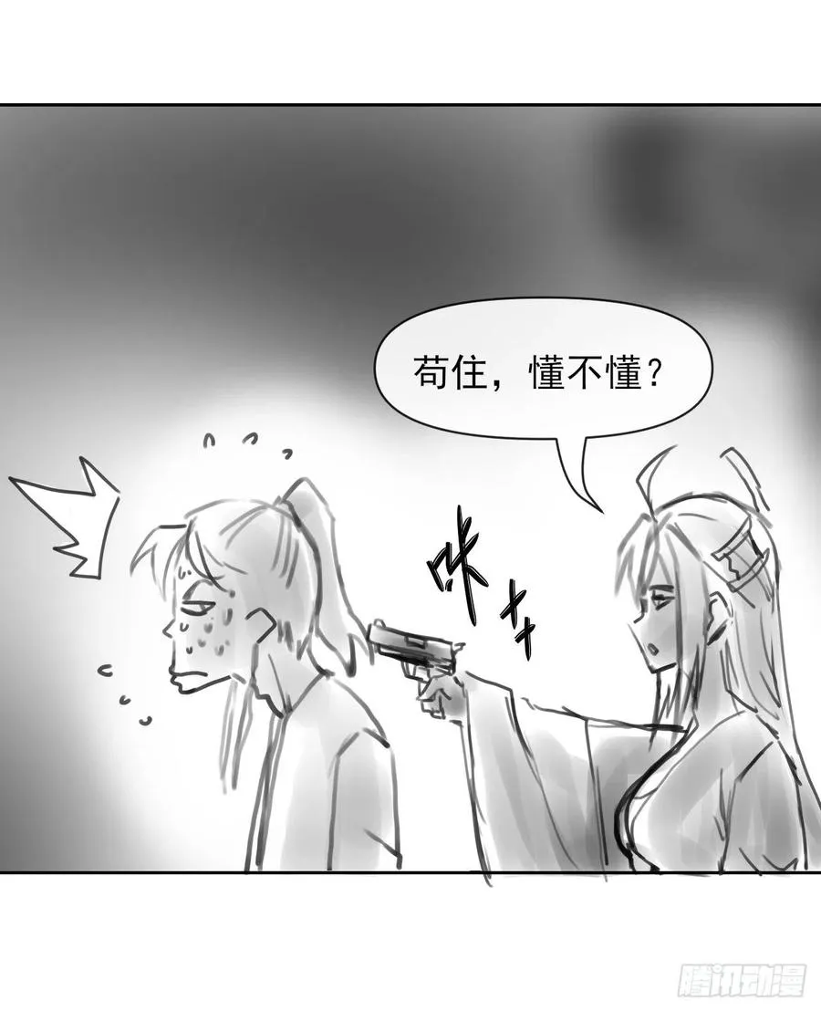 129我不入地狱谁入地狱 第56页