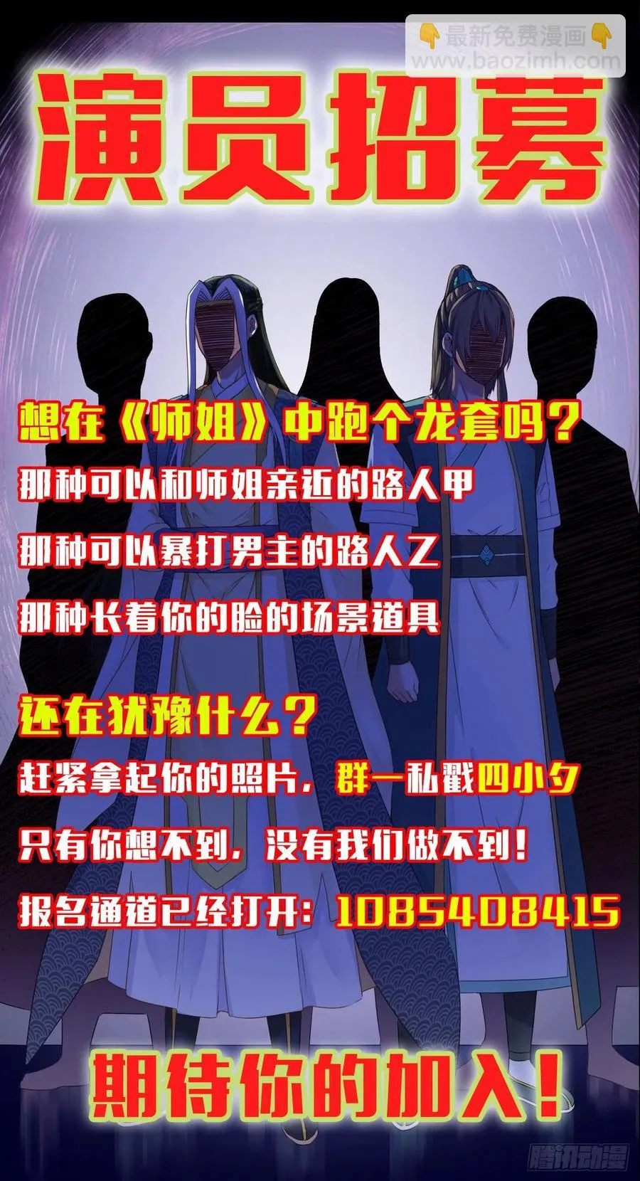 129我不入地狱谁入地狱 第62页