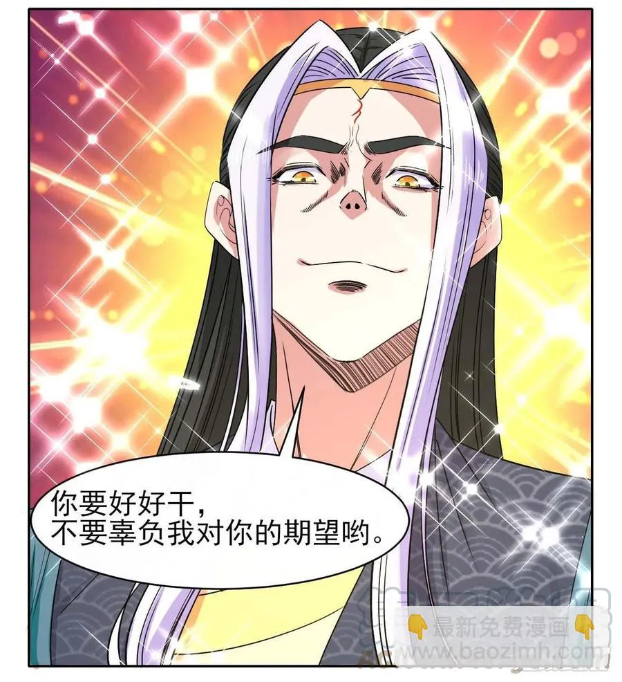 130旺财掌门 第7页