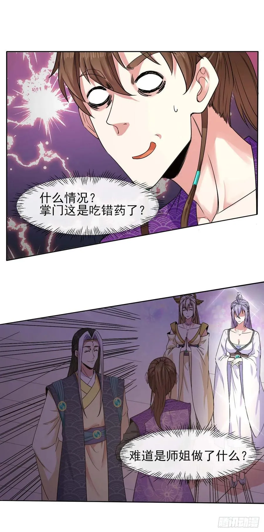 130旺财掌门 第8页