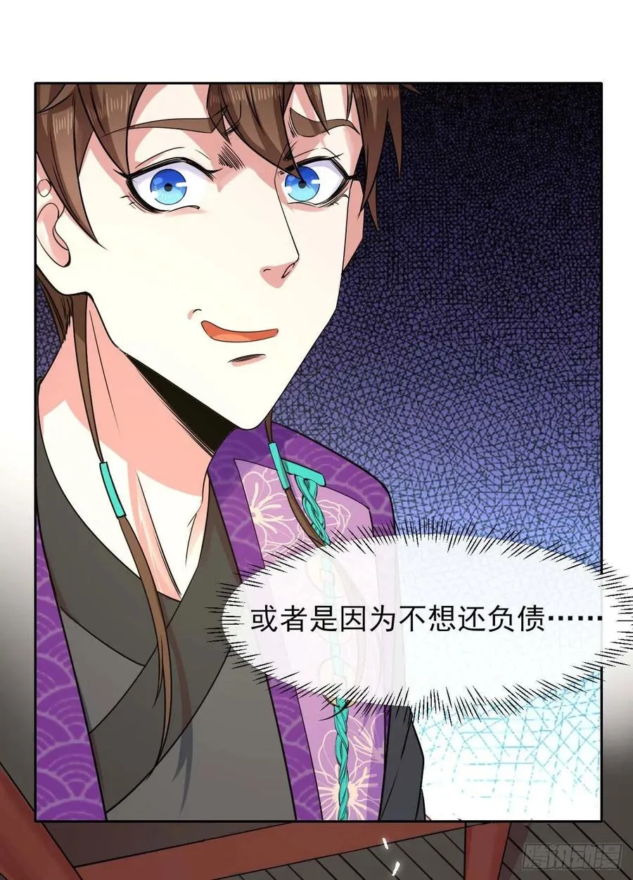130旺财掌门 第9页