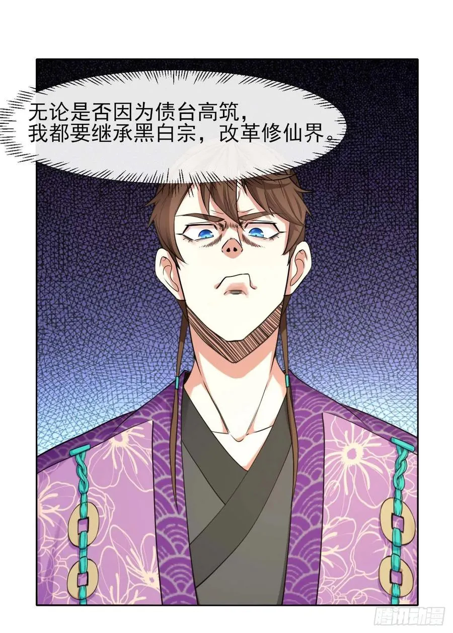 130旺财掌门 第11页