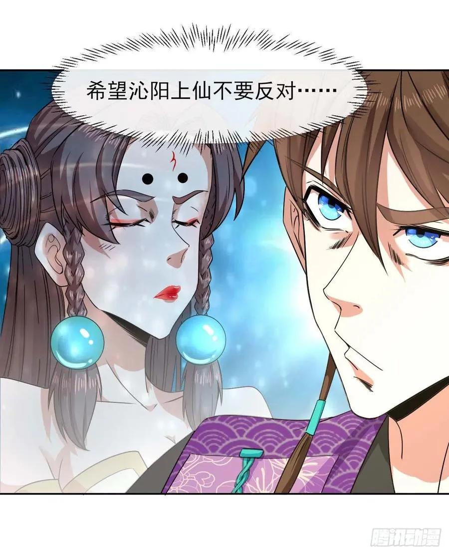 130旺财掌门 第12页