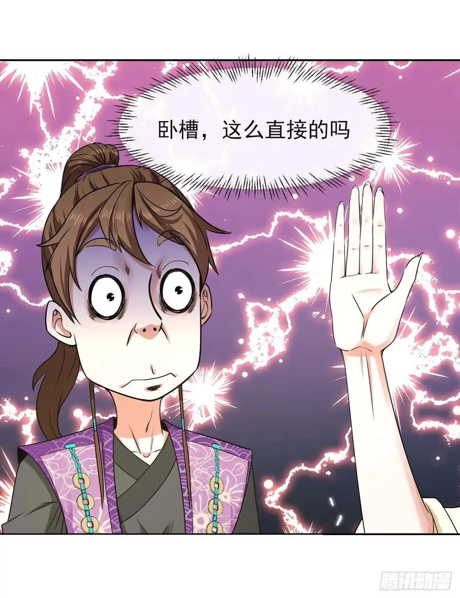 130旺财掌门 第14页