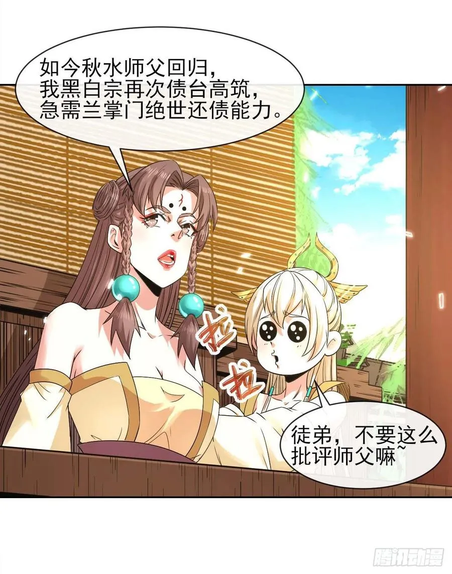 130旺财掌门 第15页