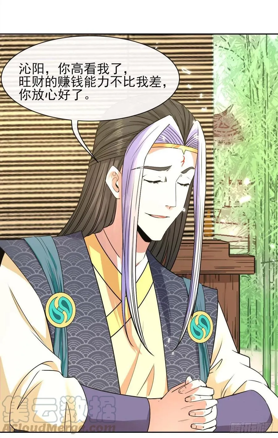 130旺财掌门 第16页