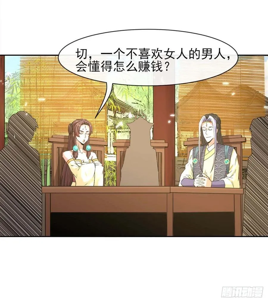 130旺财掌门 第17页