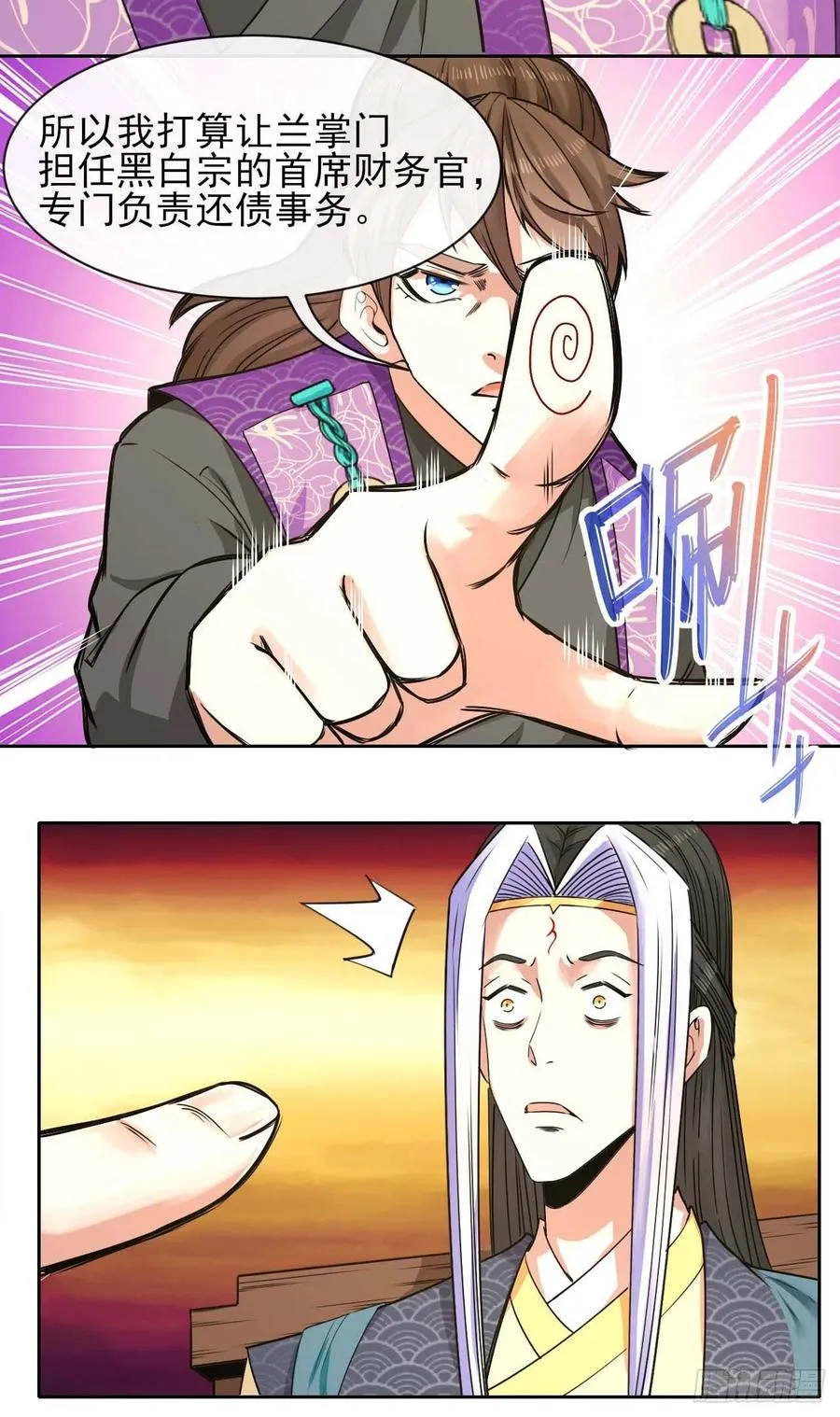 130旺财掌门 第20页