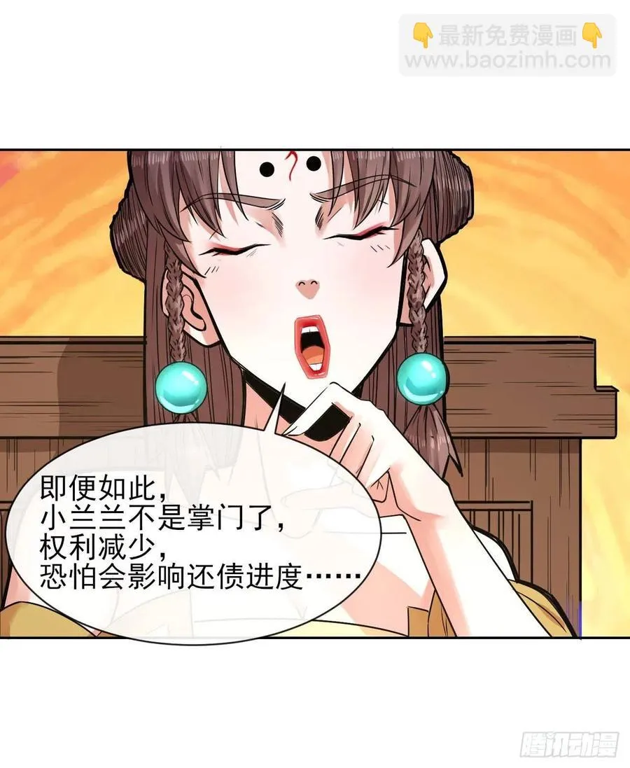 130旺财掌门 第21页