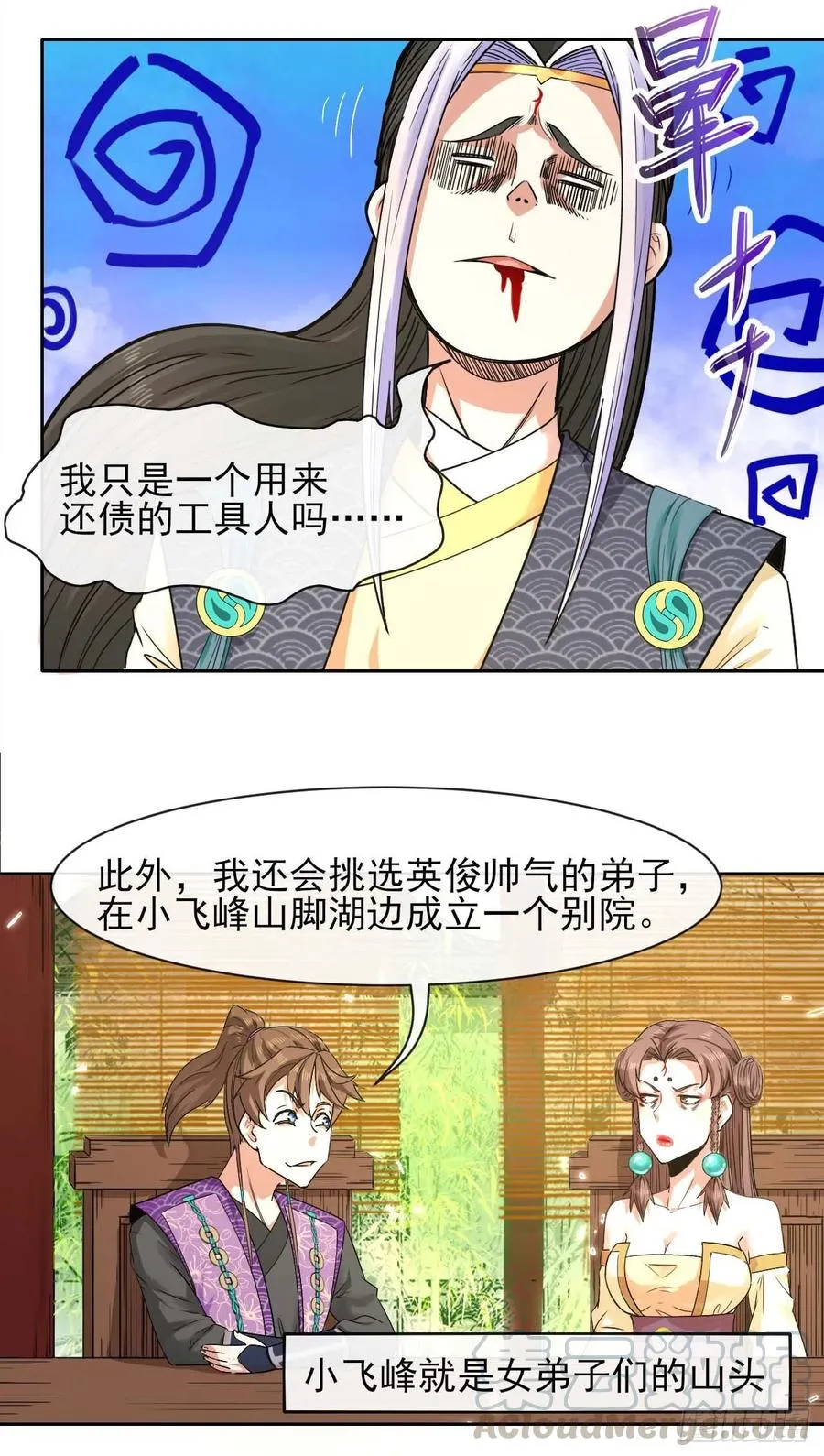 130旺财掌门 第22页