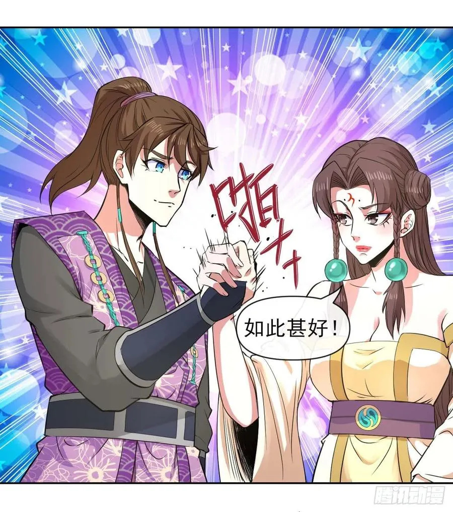 130旺财掌门 第23页