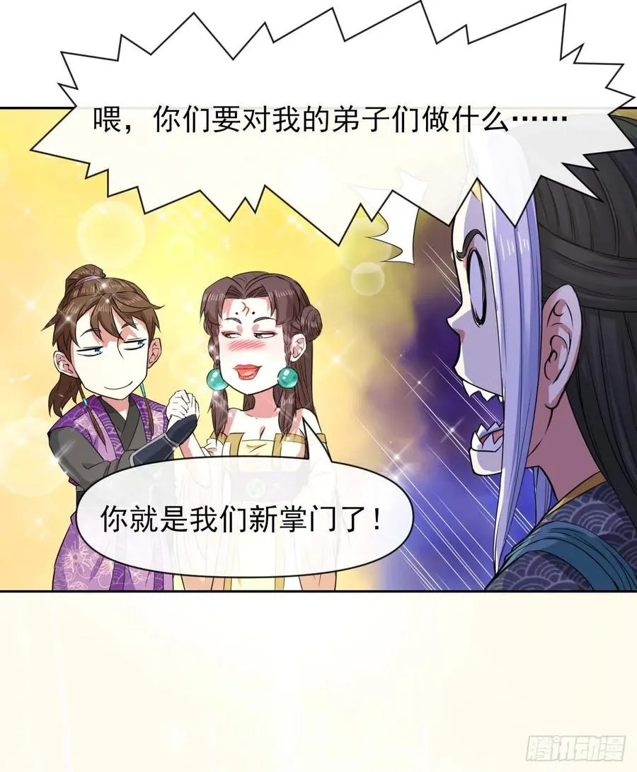 130旺财掌门 第24页