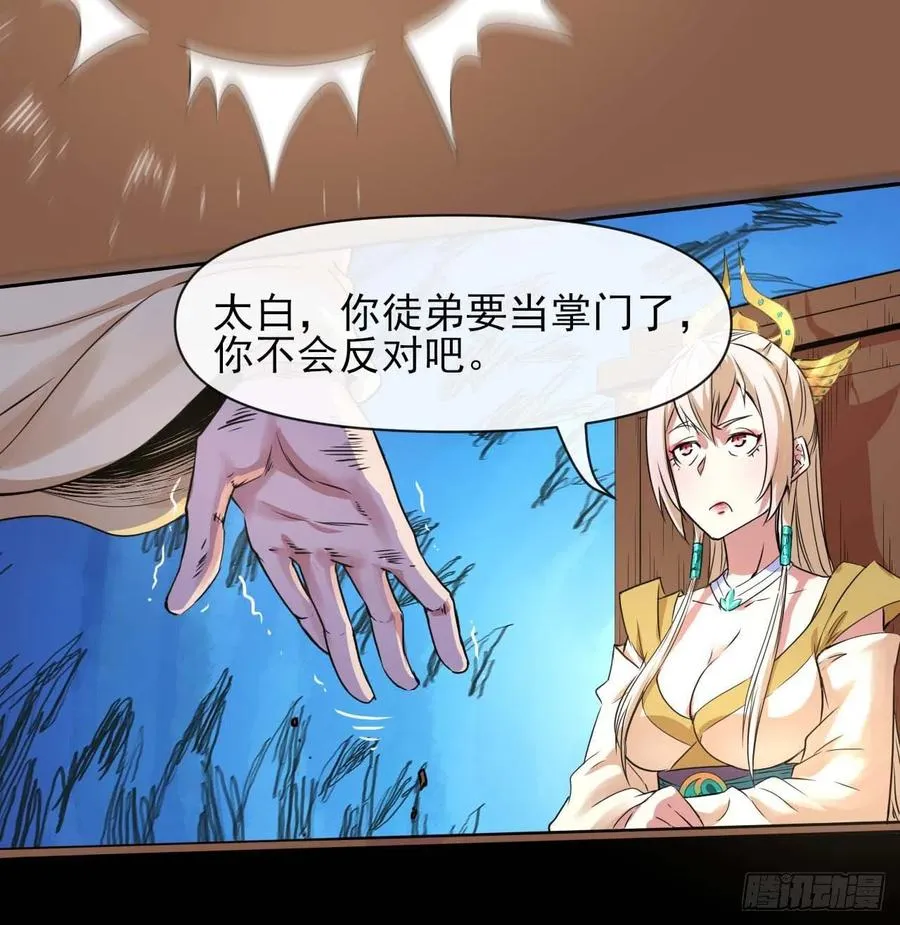 130旺财掌门 第27页
