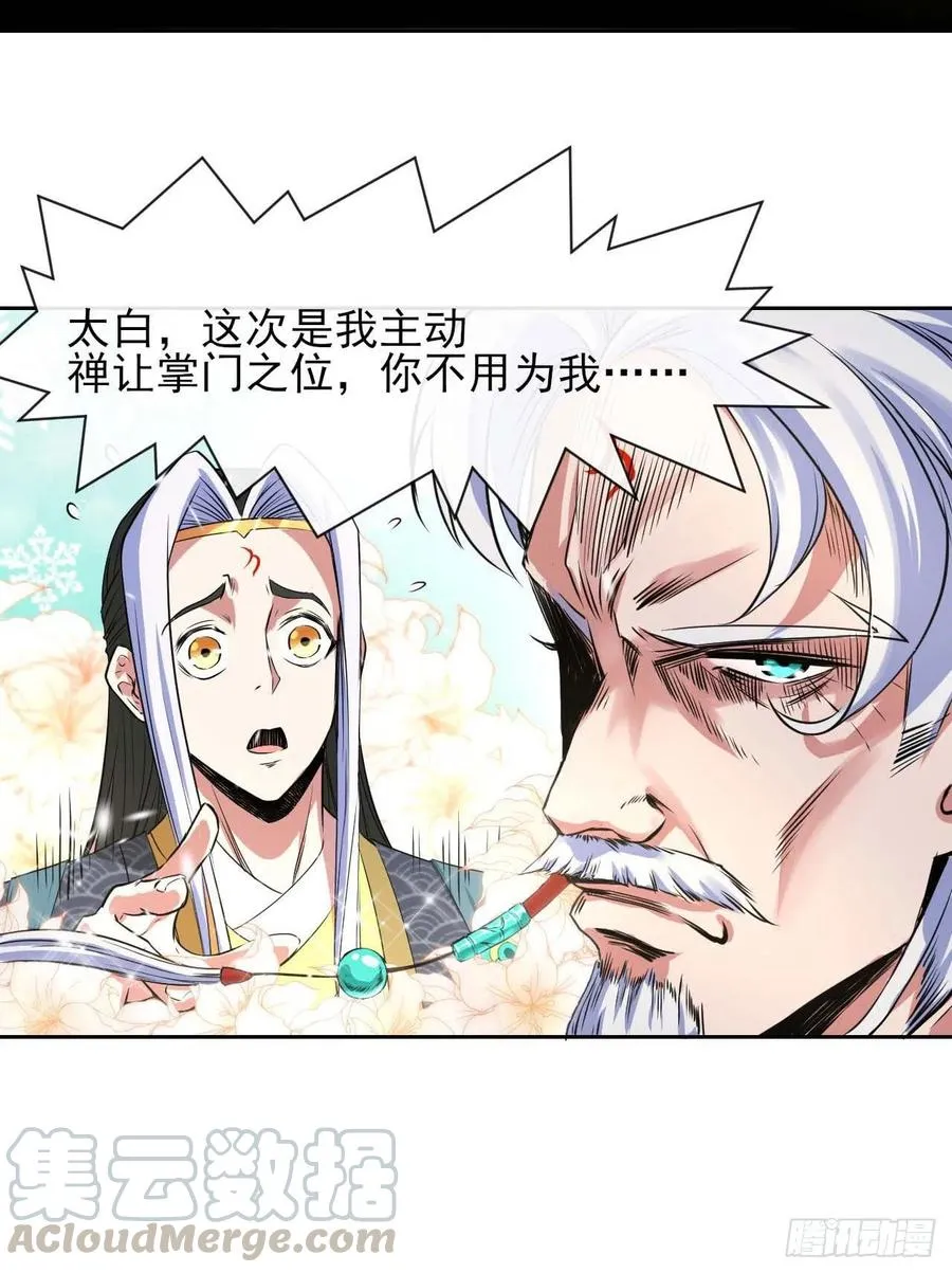130旺财掌门 第28页