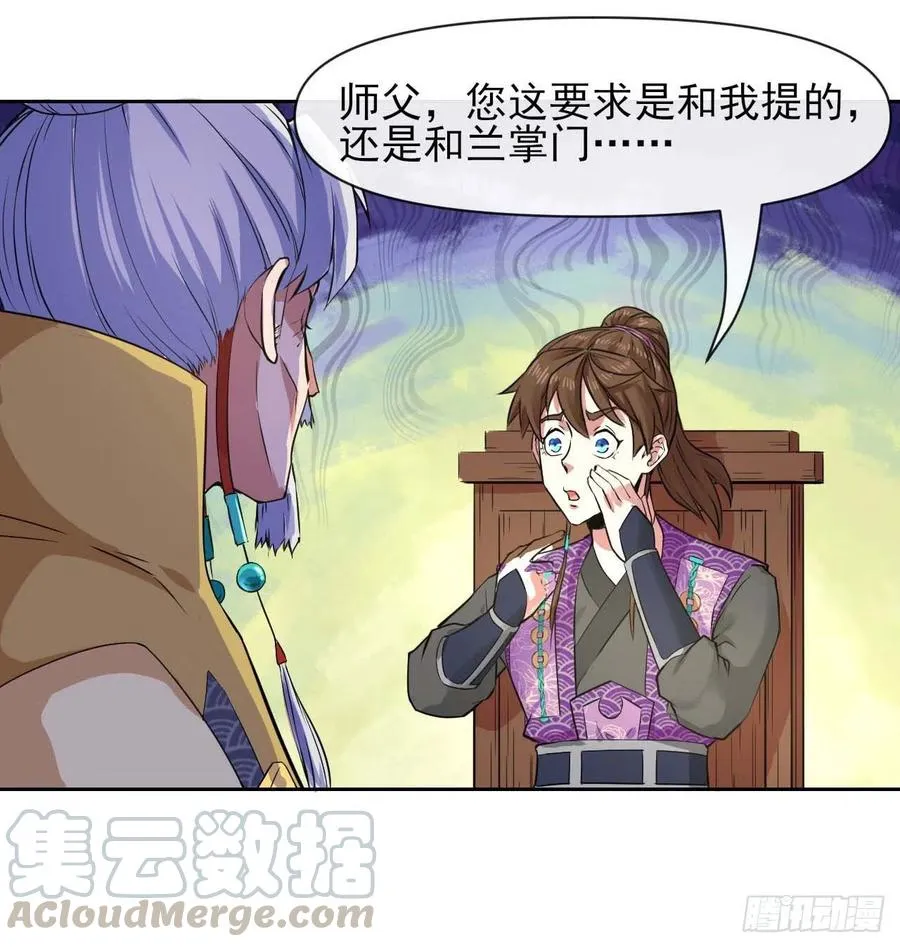 130旺财掌门 第31页