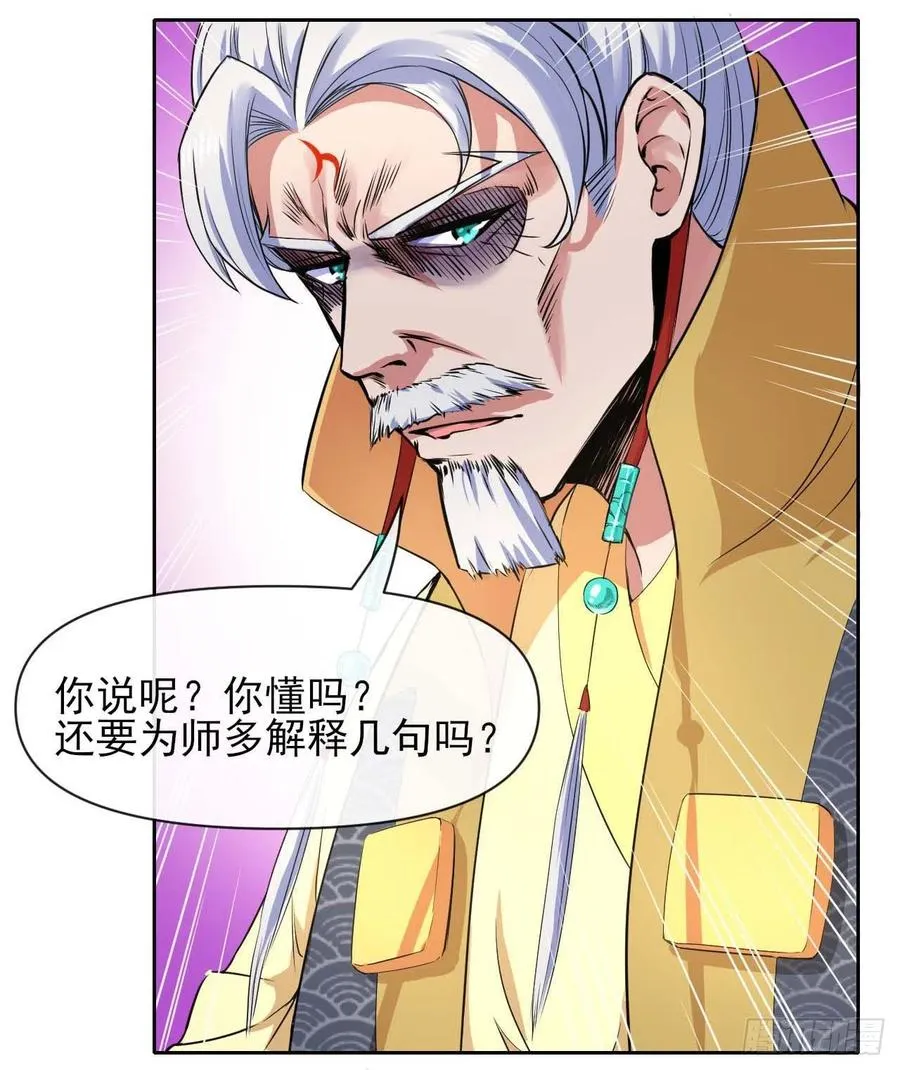130旺财掌门 第32页