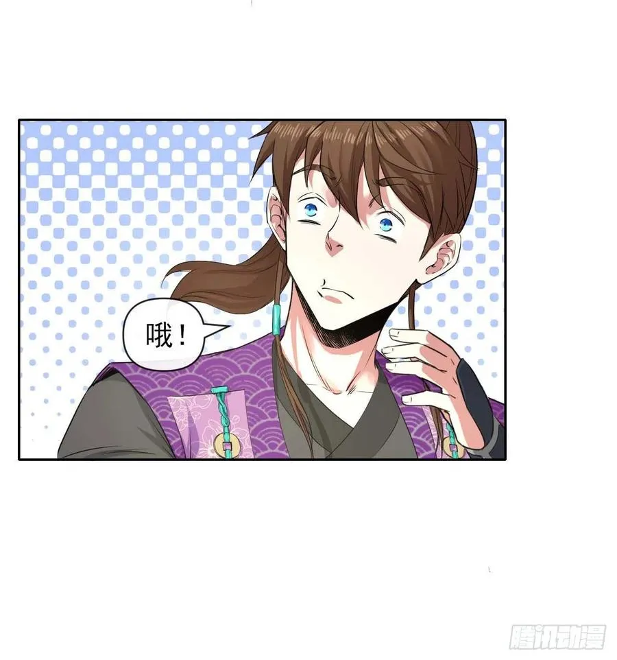 130旺财掌门 第33页