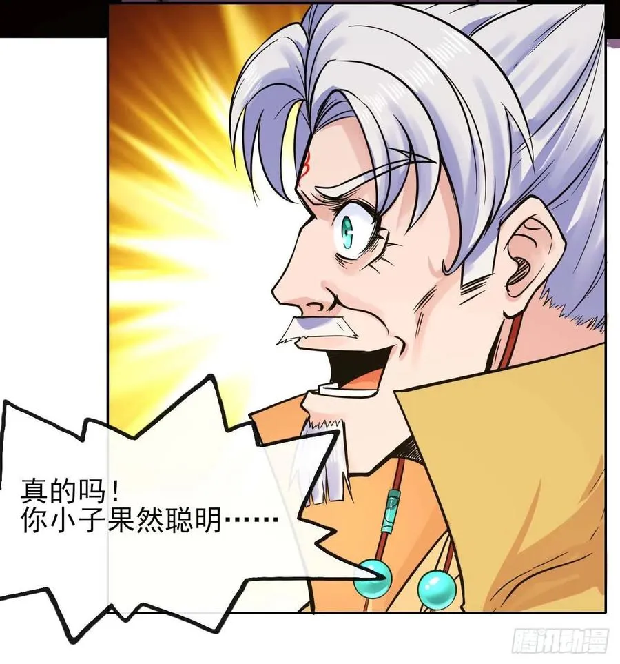 130旺财掌门 第35页