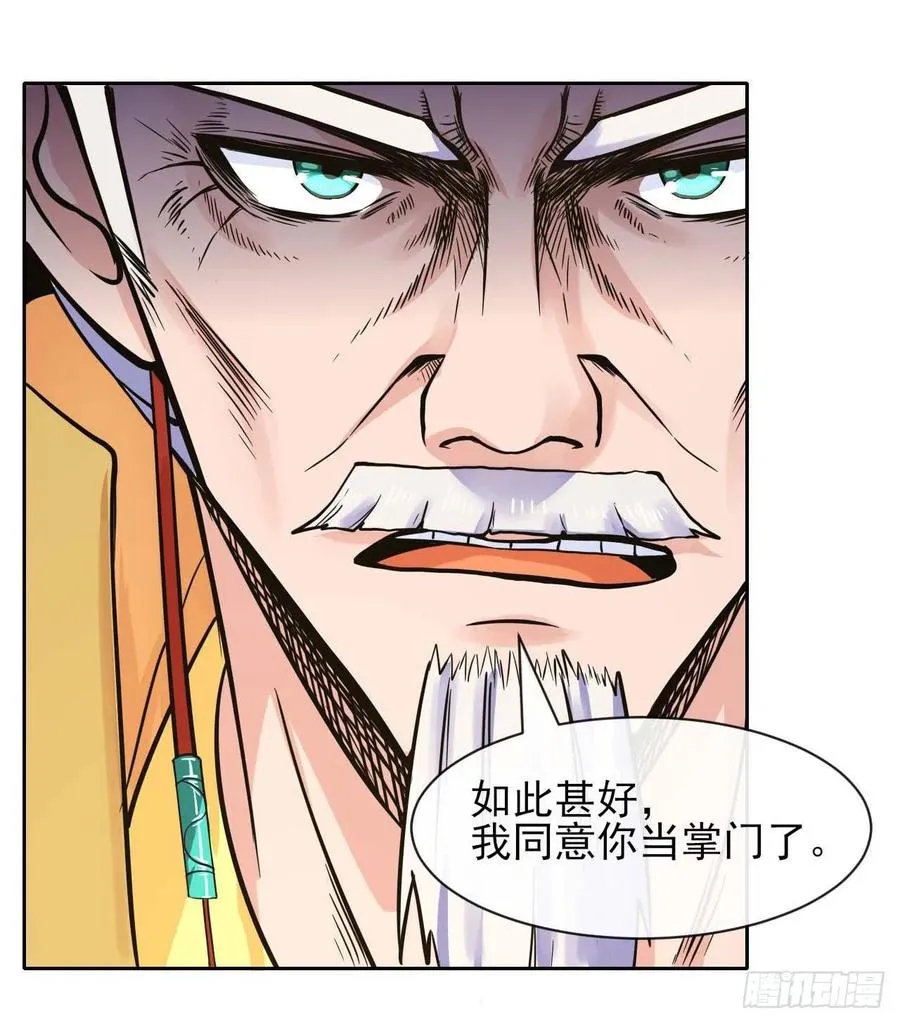 130旺财掌门 第36页