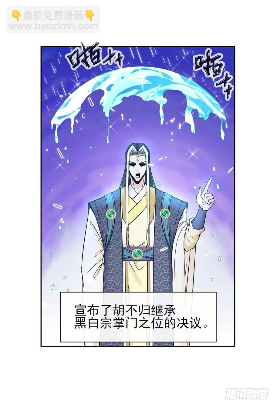 130旺财掌门 第39页