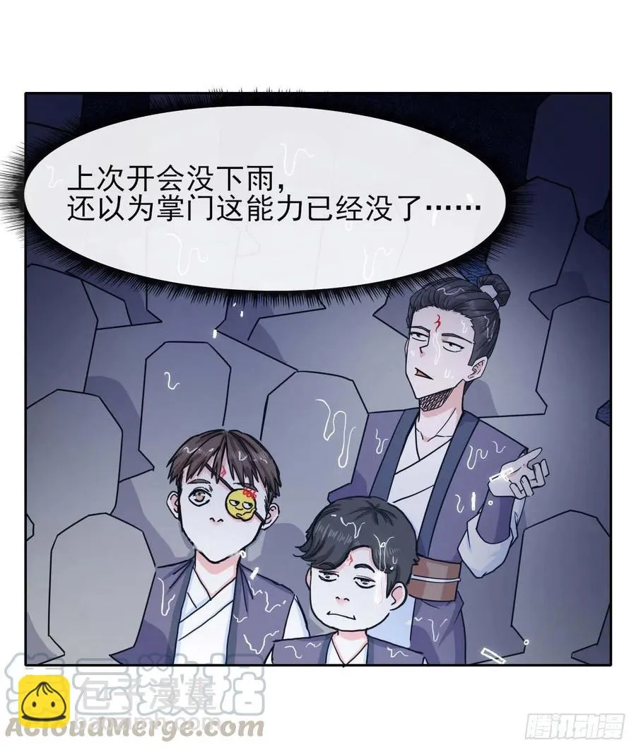 130旺财掌门 第40页