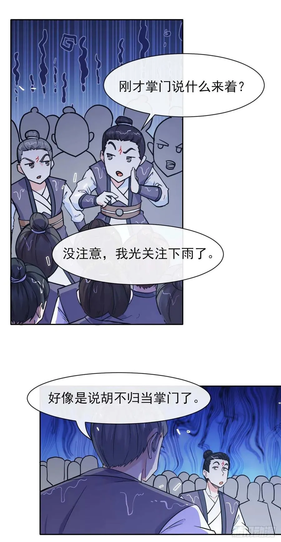 130旺财掌门 第41页