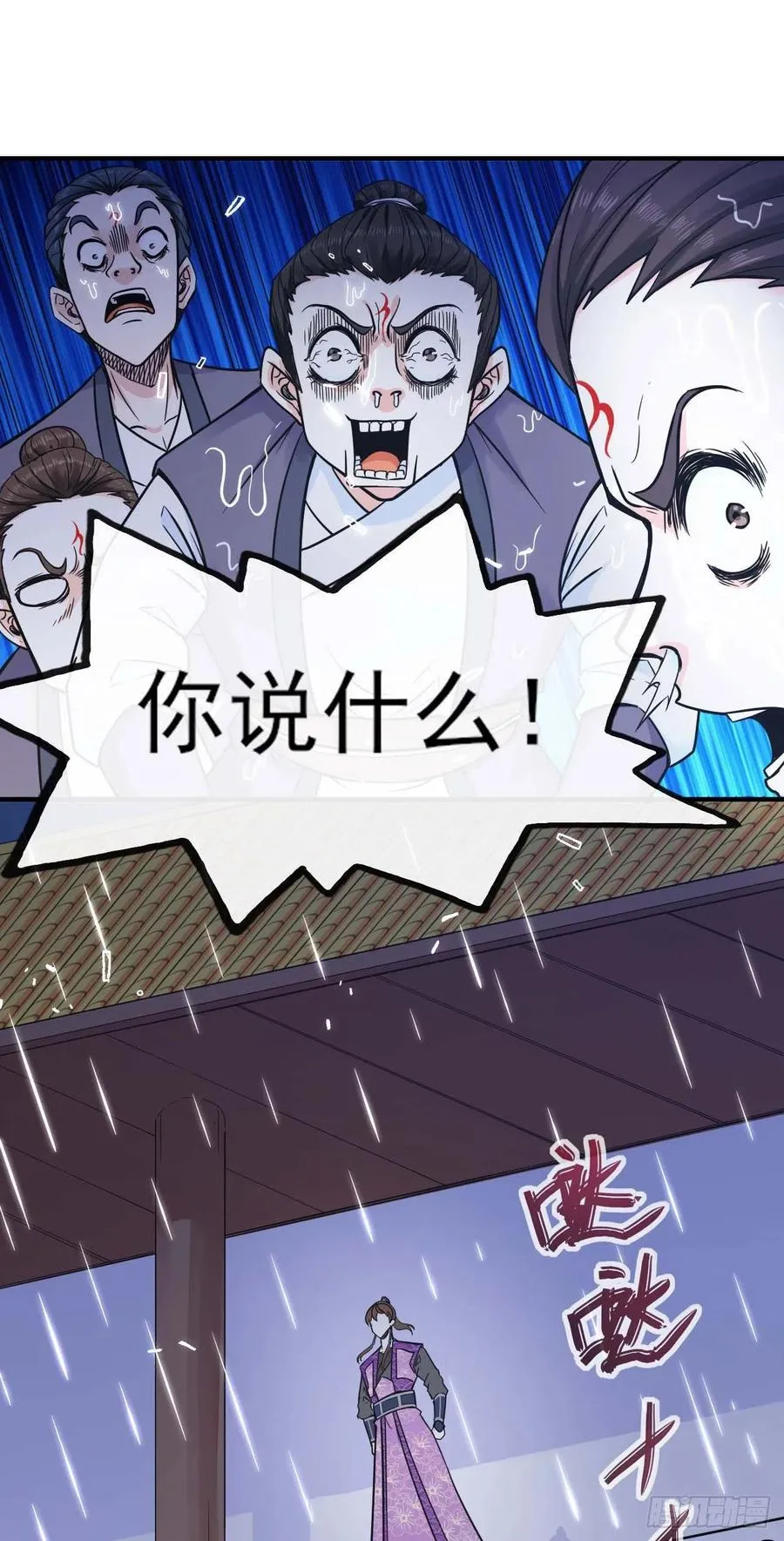 130旺财掌门 第42页